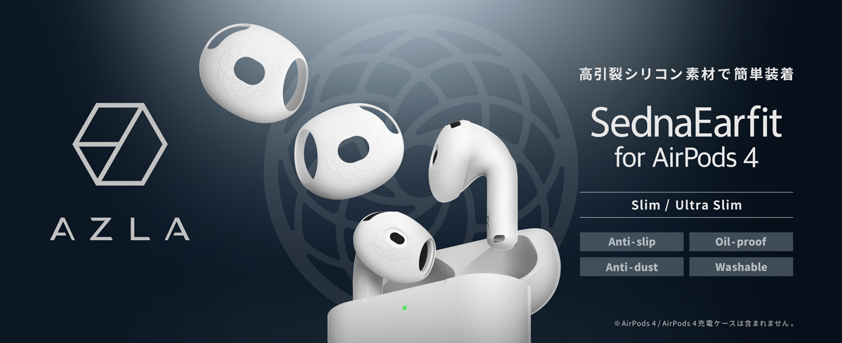 Apple AirPods 4用】KCC社製最高級HCE（熱硬化性エラストマー）を使用